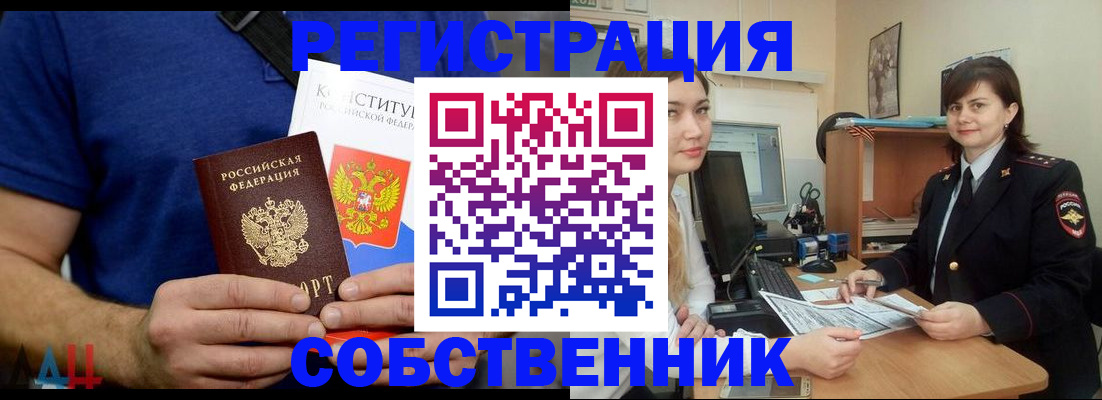 временная регистрация гарантия в Ярославле