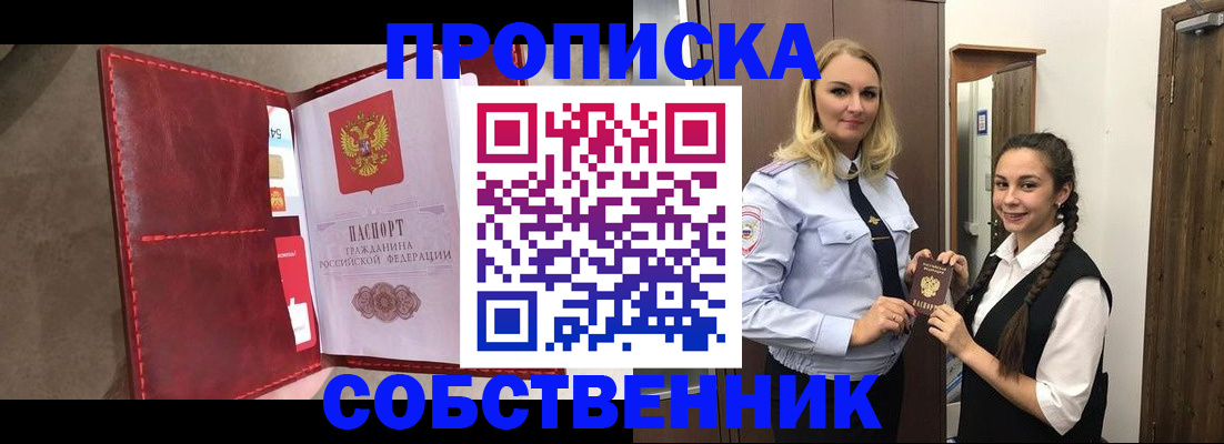 прописка для школы в Ярославле