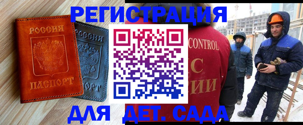 регистрация для школы в Ярославле