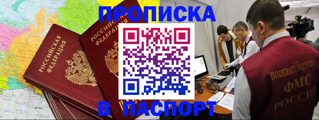 временная регистрация поиск в Ярославле