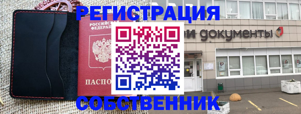временная регистрация поиск в Ярославле
