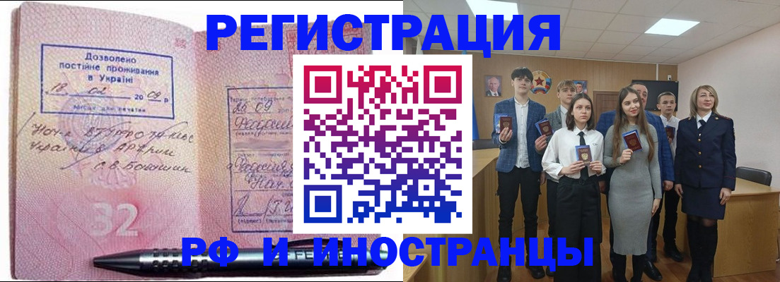 временная регистрация 2025 в Ярославле