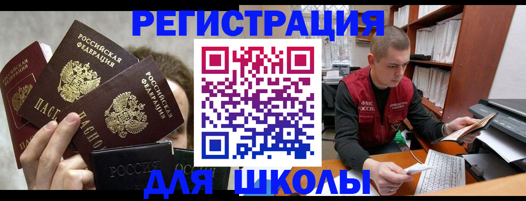 прописка для военкомата в Ярославле